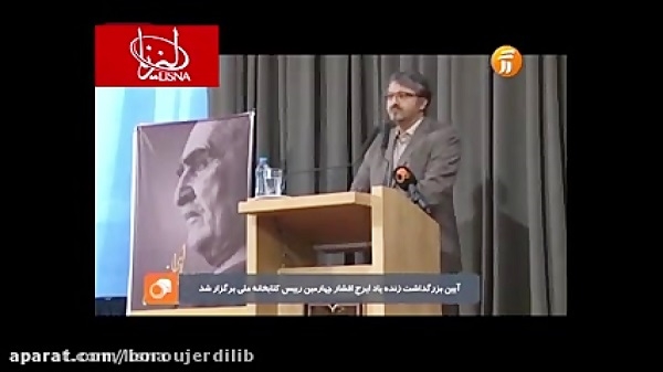 پدر کتابشناسی ایران